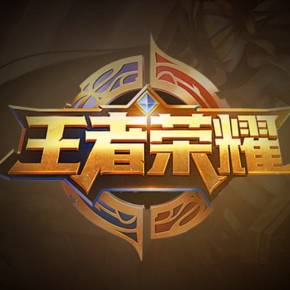 稳定